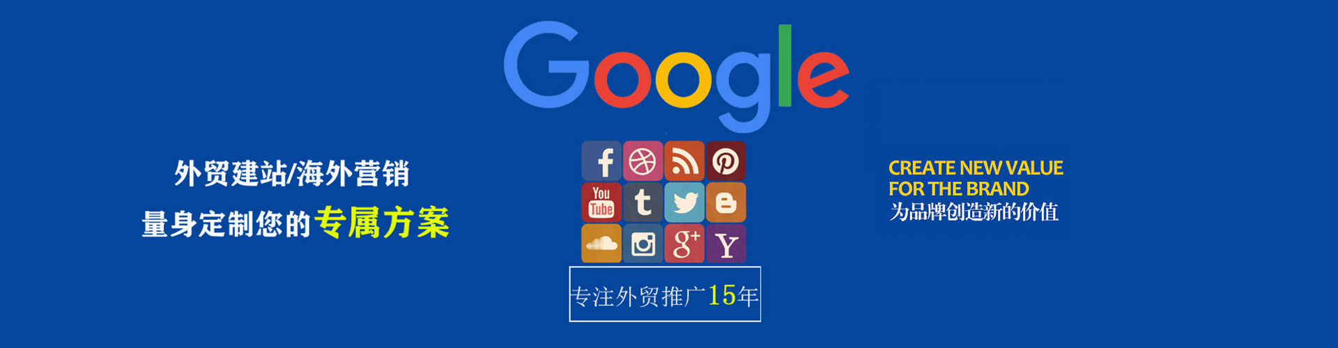 武都sem代运营